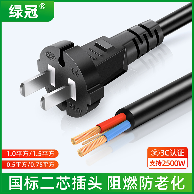 绿冠国标2插头线工具电源线电钻