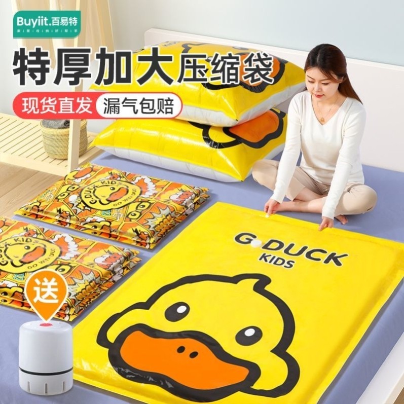 真空压缩袋加厚电泵抽气宿舍行李棉被家用被子衣服衣物压缩收纳袋,收纳整理,被子压缩袋,淘宝优惠券,粉丝福利购,淘宝优惠卷