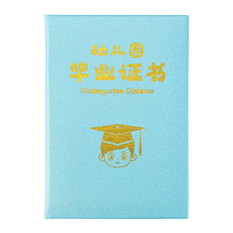 幼儿园毕业证书外壳大班儿童留念册礼物创意卡通博士帽书卷免费打印a4内页内芯奖状同学录封面定做园标结业证书离园纪念册定制L
