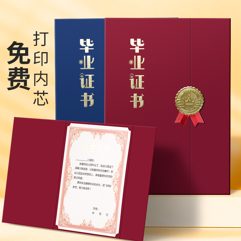 2024年新款幼儿园毕业纪念册