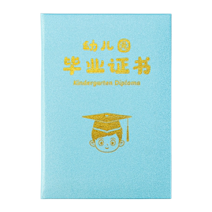 幼儿园毕业书结业证书外壳离园纪念册大班儿童留念册礼物a4内页内芯奖状同学录书框套定做LOGO园标定制创意博士帽封面烫金免费打印