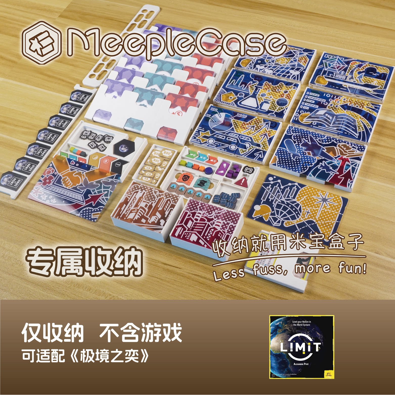 「米宝盒子」极境之奕专属收纳(美术盖板)不含游戏