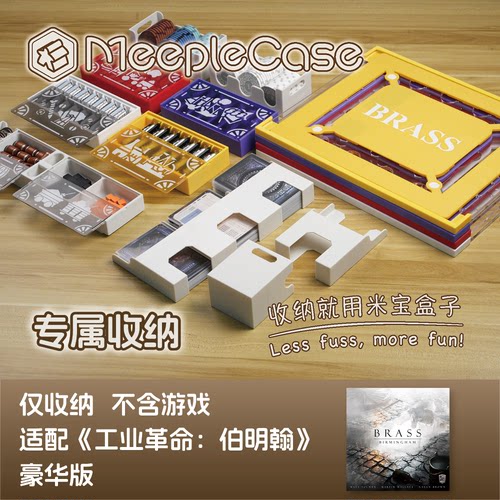 3D打印桌游收纳米宝盒子快速开局
