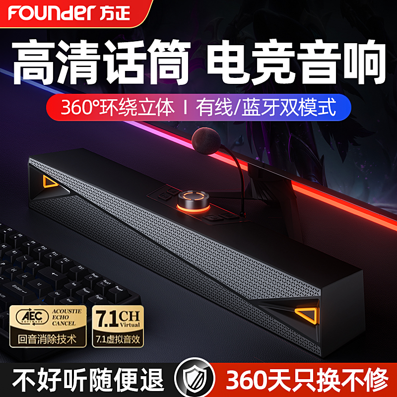 方正C410蓝牙音响带麦克风一体家用笔记本台式电脑外接超重低音炮