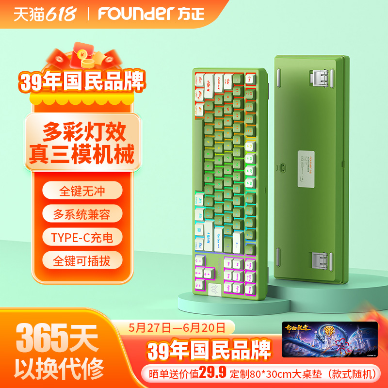 方正GK87无线蓝牙三模机械键盘客制化热插拔男女生电竞游戏办公