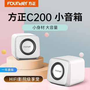 家用桌面有线迷你便携低音炮电竞音箱 方正C200电脑音响笔记本台式