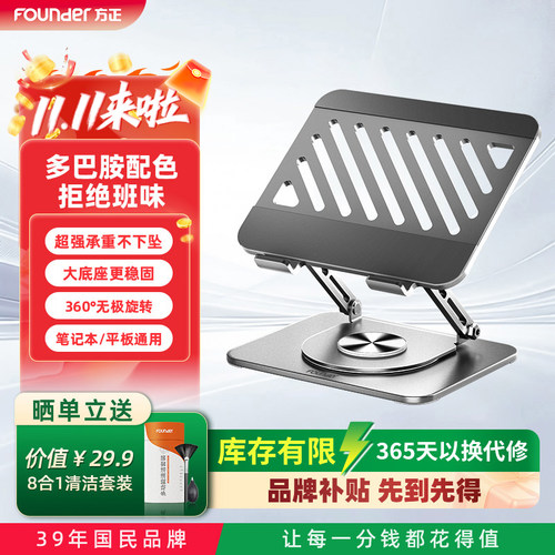 方正支架【比桌子还稳】电脑托架