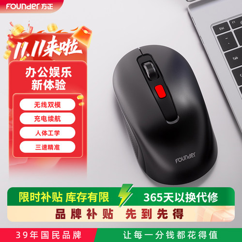 方正N208无线静音鼠标蓝牙可充电男女办公家用笔记本台式电脑通用