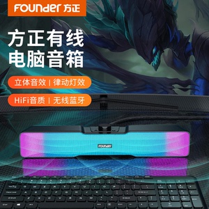 方正蓝牙音家用无线小型高音质车载音箱桌面重低音炮新款有线