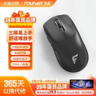 方正G400无线鼠标电竞蓝牙三模充电款 无声静音大小手游戏办公通用