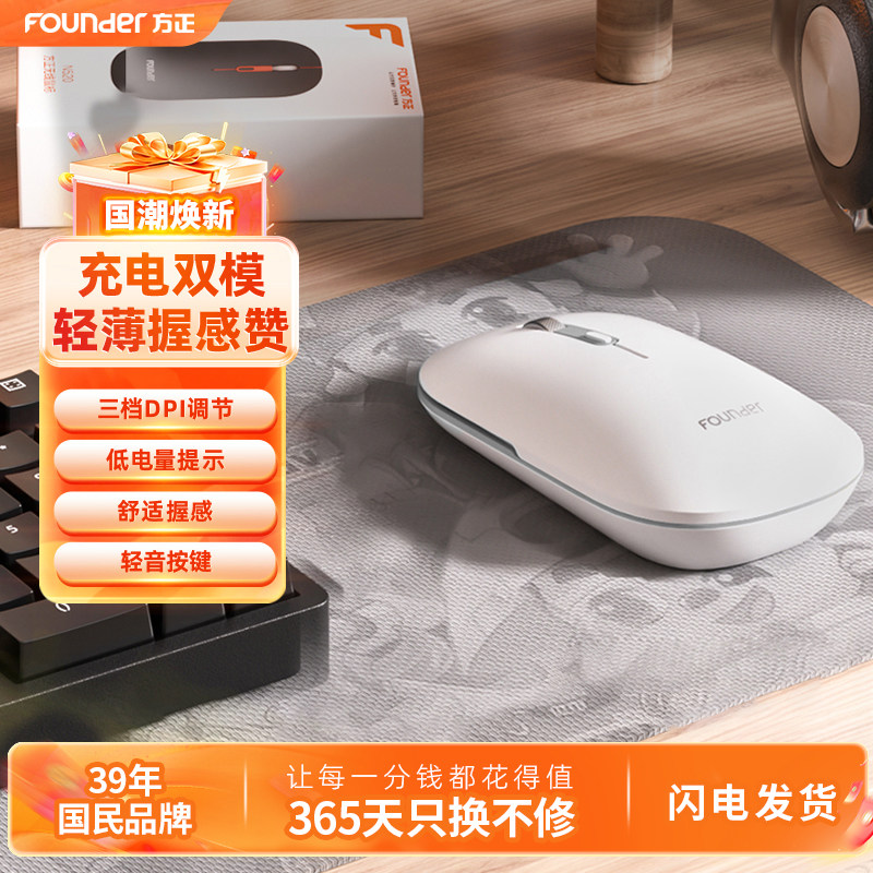 无线蓝牙鼠标N530办公静音可充电男女便携适用联想笔记本电脑通用