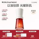 季 岚朵肌底特润精华油抗皱淡纹去黄提亮面部滋养修护以油养肤男女