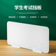 学校学生课桌挡板隔断考试桌面屏风办公桌书桌摔不坏分隔板隔离板