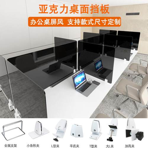 亚克力办公桌面屏风隔板挡风遮阳