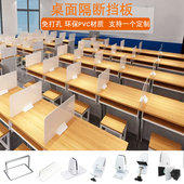 办公桌面屏风挡板工位遮光神器学生课桌考试隔板PVC防晒板防风板