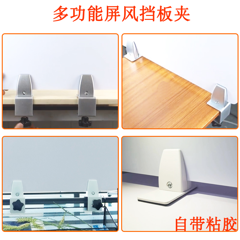 挡板固定夹桌边夹增高夹自带粘胶