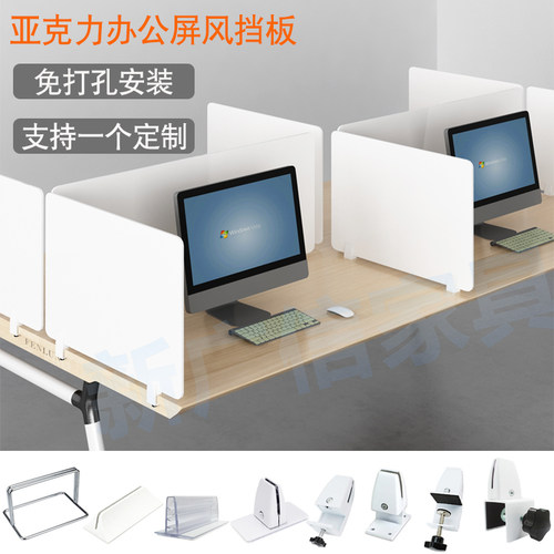 亚克力有机板桌面屏风挡板免打孔