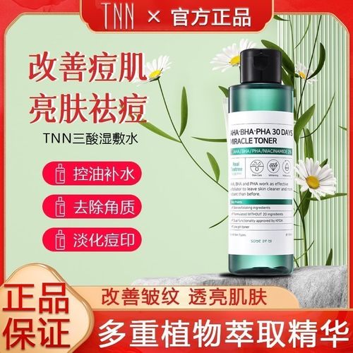 Somebymi莎柏蜜茶树水三酸爽肤水补水收缩毛孔祛痘控油去闭口男女