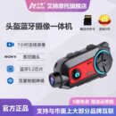 艾骑G7头盔蓝牙耳机全盔摩托头盔内置蓝牙摄像行车记录仪一体机