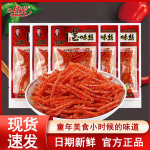 佳龙酱味丝麻辣条小零食90后8090儿时怀旧童年回忆面筋小包装小吃