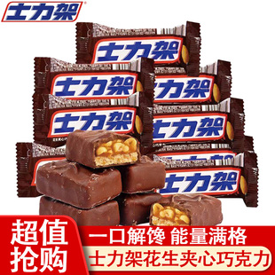 士力架花生夹心巧克力散装 结婚庆喜糖 网红解馋能量棒充饥小零食