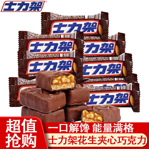 士力架花生夹心巧克力解馋能量棒