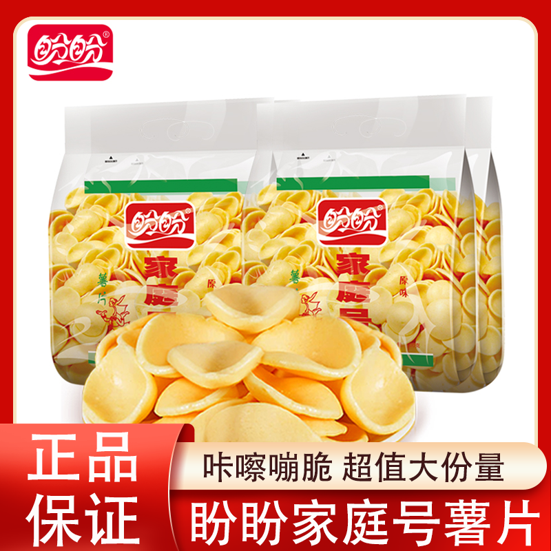 盼盼100克薯片家庭号原味番茄味膨化食品追剧宿舍解馋休闲零食