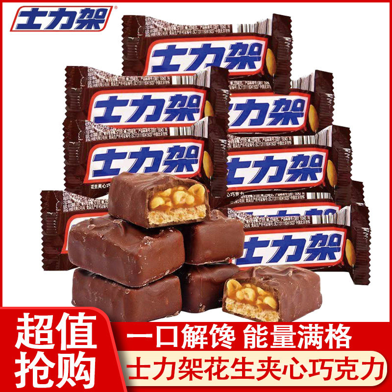士力架花生夹心巧克力散装 结婚庆喜糖 网红解馋能量棒充饥小零食