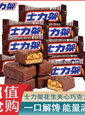 士力架花生夹心巧克力散装 结婚庆喜糖 网红解馋能量棒充饥小零食