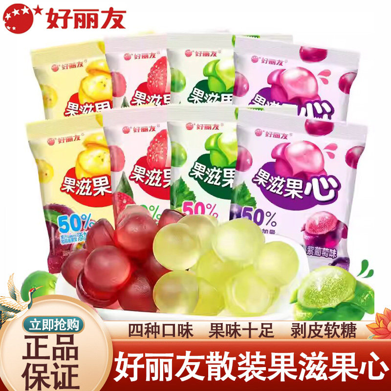 好丽友果滋果心水果味软糖袋装夹心剥皮橡皮糖网红儿童糖果小零食