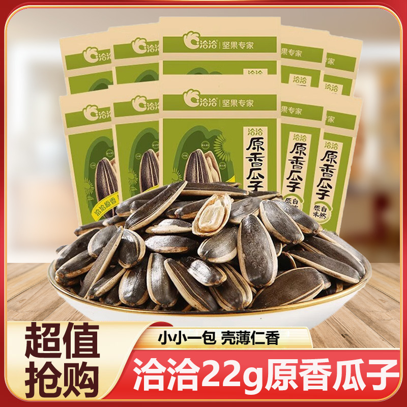 原香瓜子超大袋绿色包装