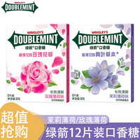 绿箭口香糖清新口气接吻糖果玫瑰茉莉薄荷味12片装草本随身小零食