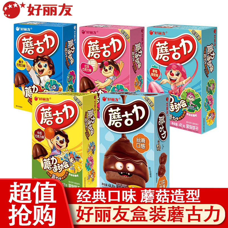 好丽友蘑古力单盒装蘑菇造型巧克力味儿童饼干酥脆休闲追剧小零食