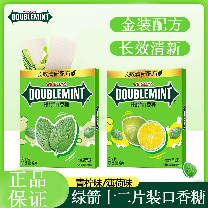 绿箭金装薄荷味青柠味口香糖12片盒装清新口气糖果随身带休闲零食