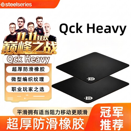 赛睿QCK加厚天然橡胶电竞鼠标垫