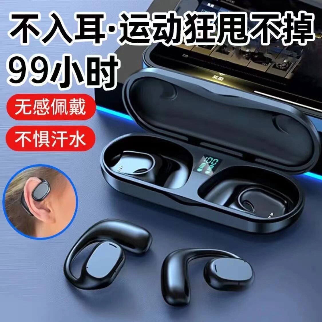 蓝牙耳机2026新款AI智能骨蓝牙耳机