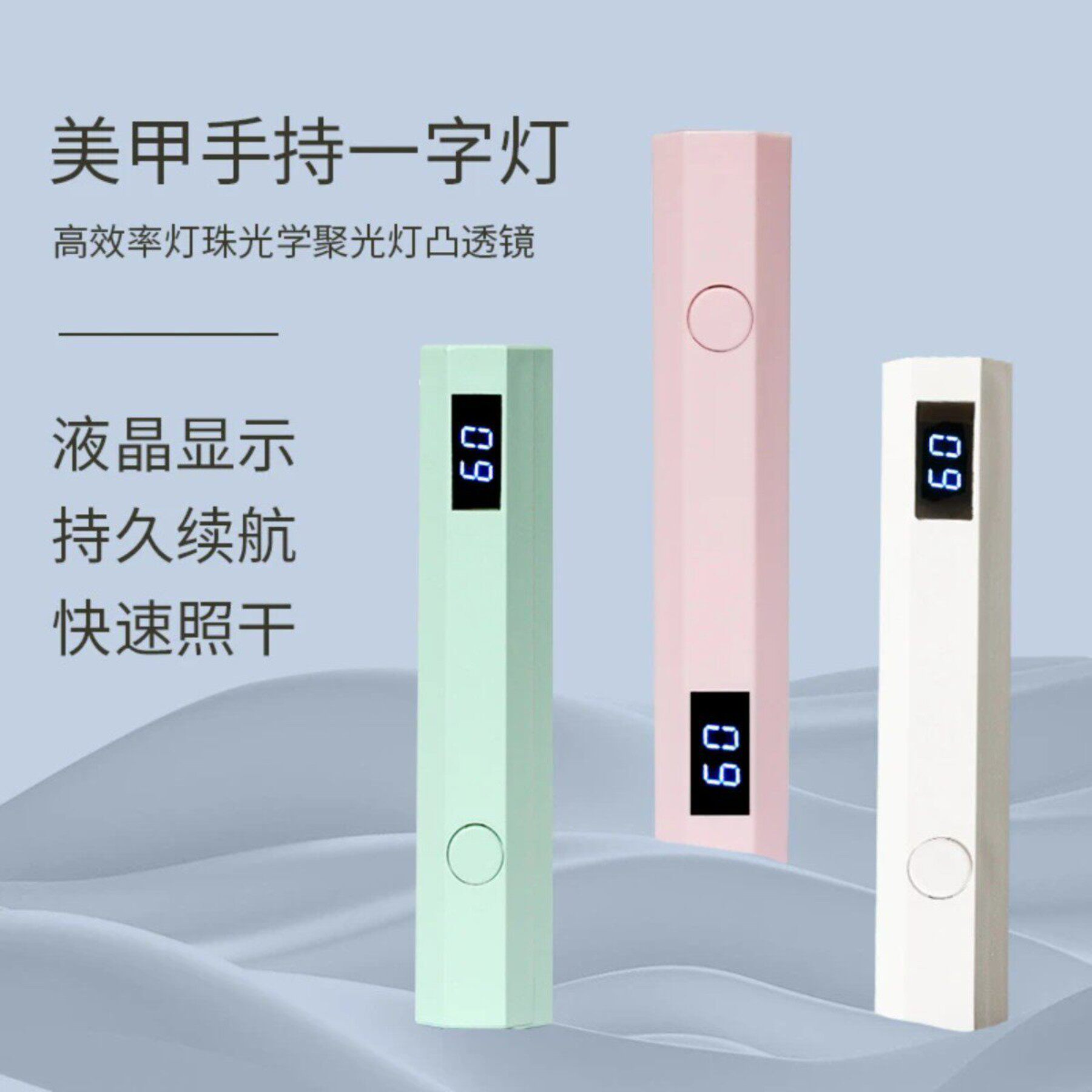 小型烤甲灯速干手持迷你便携紫外线美甲灯一字灯烤胶光疗机烤灯