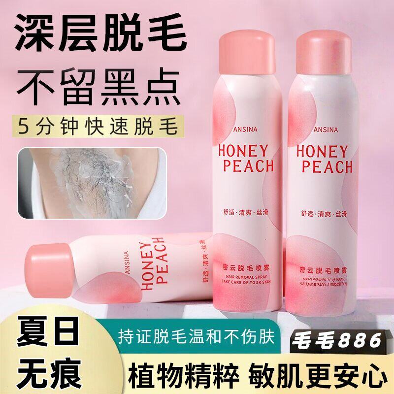 无痛脱毛喷雾温和不刺激脱毛膏祛毛专用神器学生全身去腿毛男女