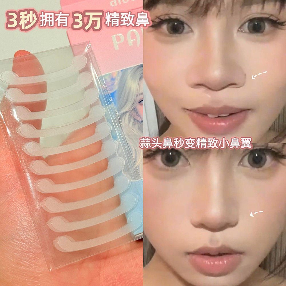 3秒拥有3万精致鼻!鼻翼收缩贴隐形自然无痕撕拉日常cos漫展美鼻贴