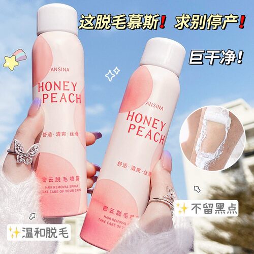 【大容量】脱毛慕斯脱毛膏腿毛手