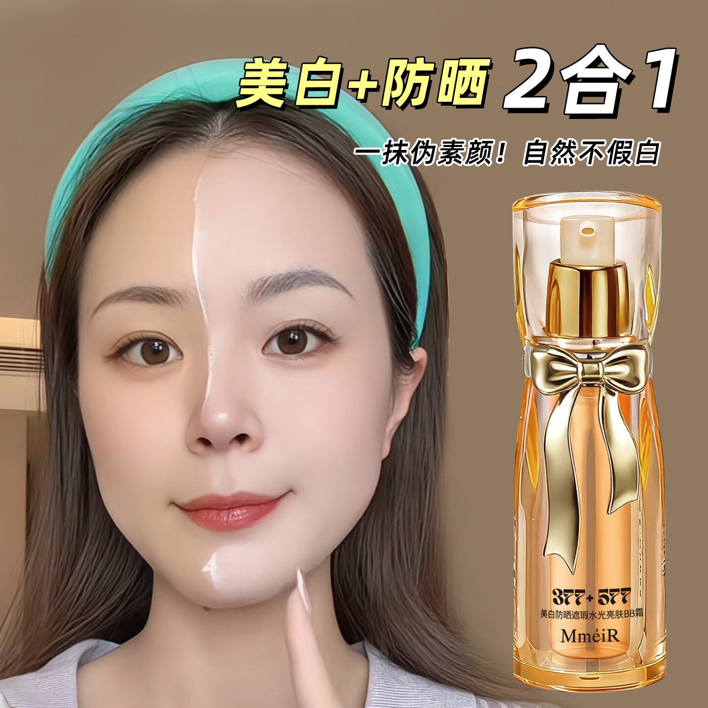 正品防晒霜女士美白清爽不油腻遮