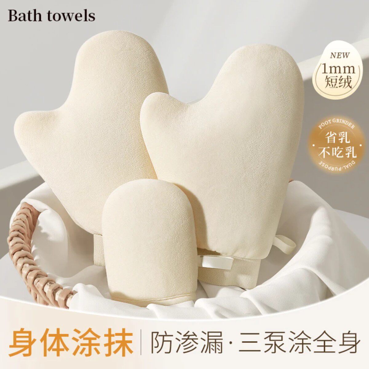 植绒快速擦身体乳液防晒霜美黑油手套焗油素颜霜涂抹手套懒人神器