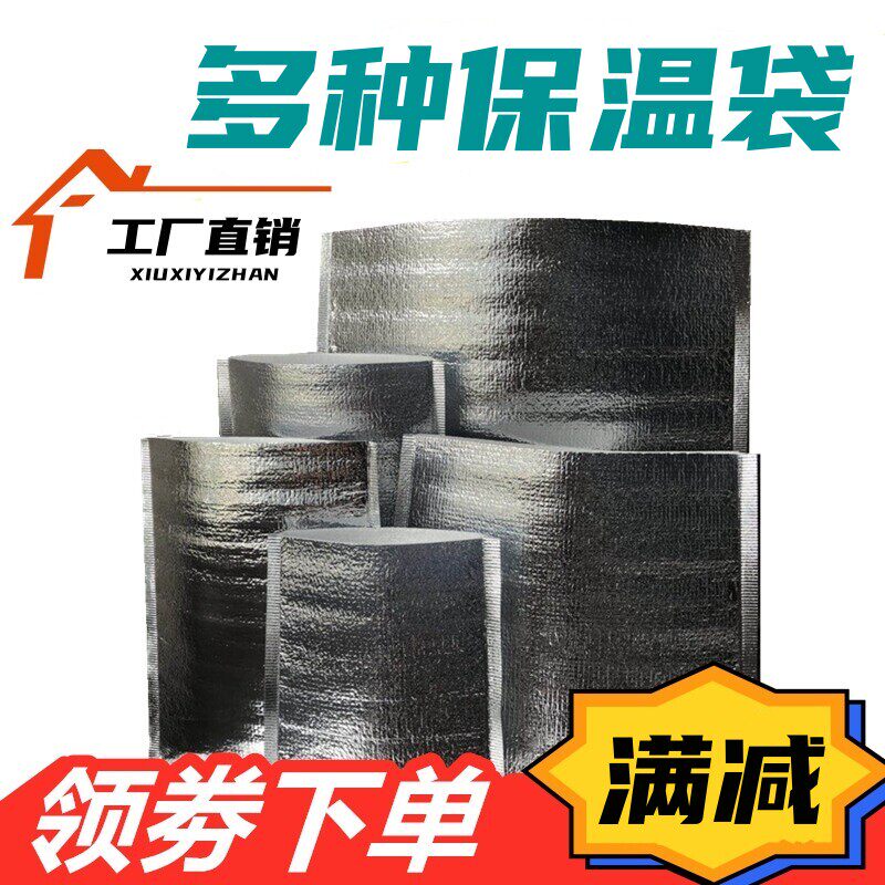立体保温袋铝箔加厚冷暖通用外卖