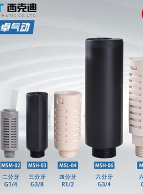 CKT低音消声器消音真空发生器MSS-01MSM-02MSH-03/06MSL-04MS6-01