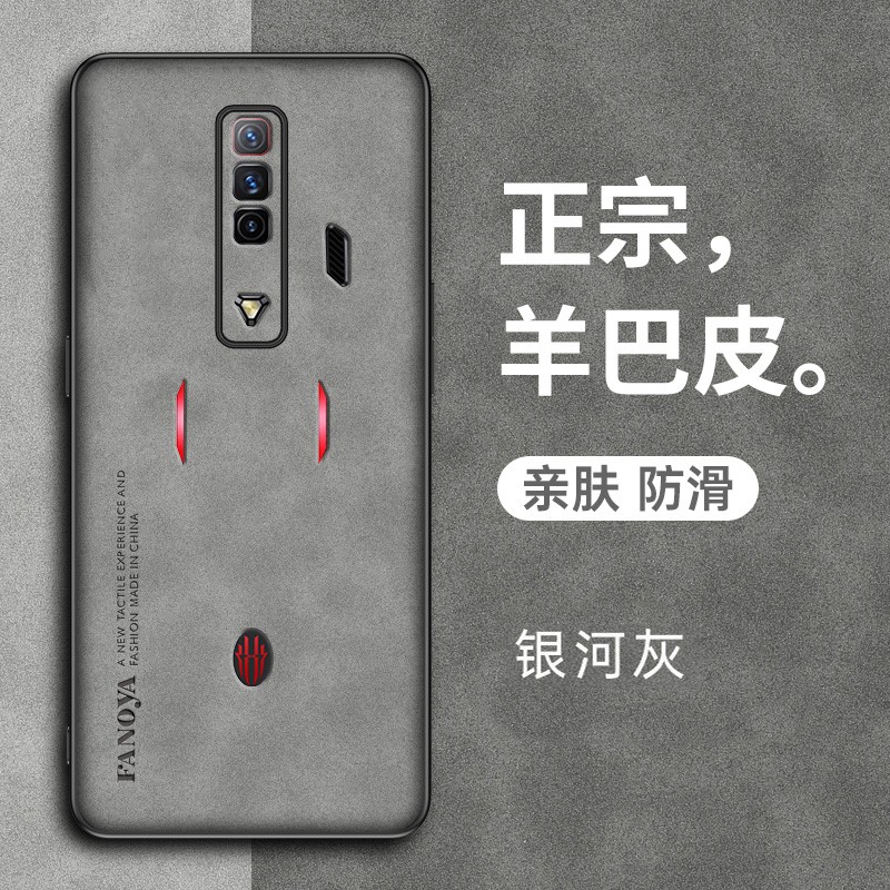 适用努比亚红魔7手机壳pro羊