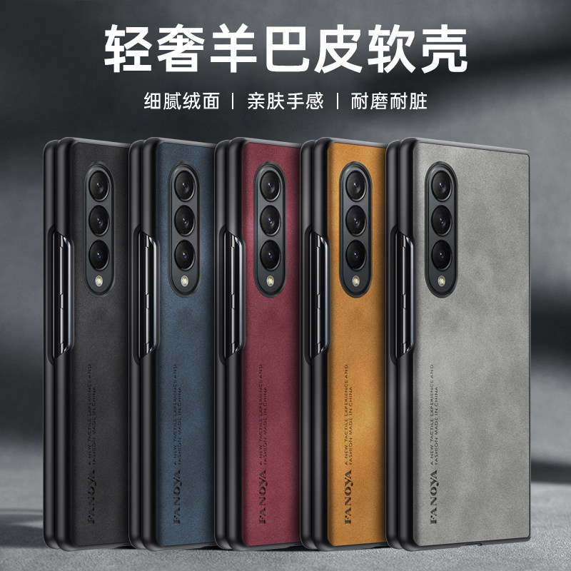 镜头全包三星zfold3手机壳新品W22折叠屏翻盖保护套硅胶软fold3磨砂皮纹sm-F9260防摔商务简约男女款潮牌超薄