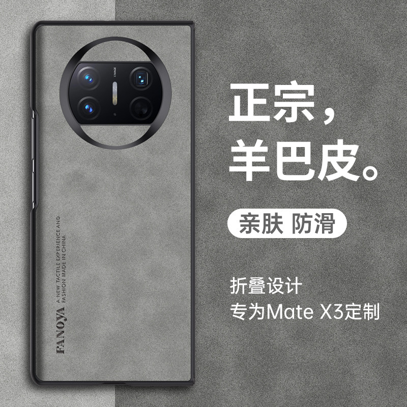 华为matex3手机壳新款保护套高端