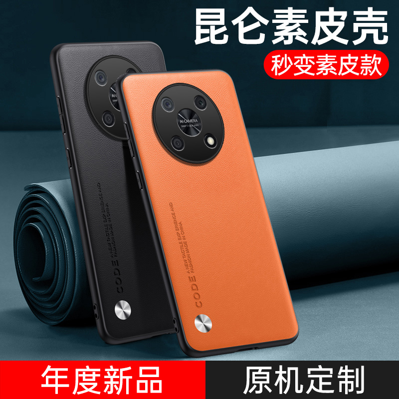 适用华为畅享50手机壳磨砂高级感畅享50Pro保护套新款素皮优畅享50全包防摔复古皮质50plus时尚30E商务男女