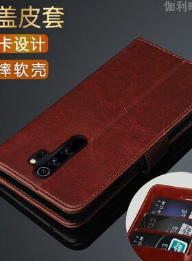 适用于红米Note8Pro手机壳Redmi Note8Pro翻盖钱包式皮套防摔插卡