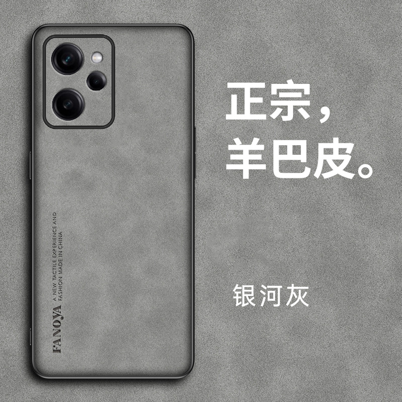 适用红米note12pro极速版手机壳
